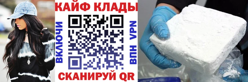Купить Курганинск Alpha PVP Псилоцибиновые грибы Кокаин МЕФ ГАШИШ Марихуана АМФ