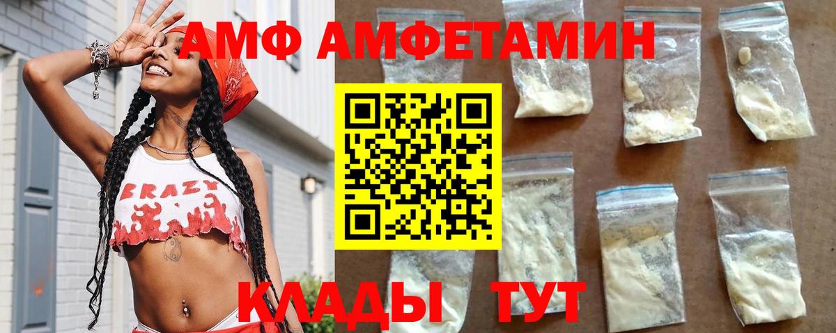 Амфетамин 97% Курганинск