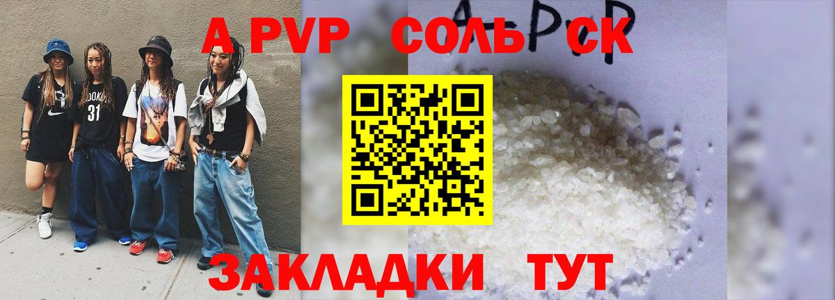 Alfa_PVP VHQ Курганинск