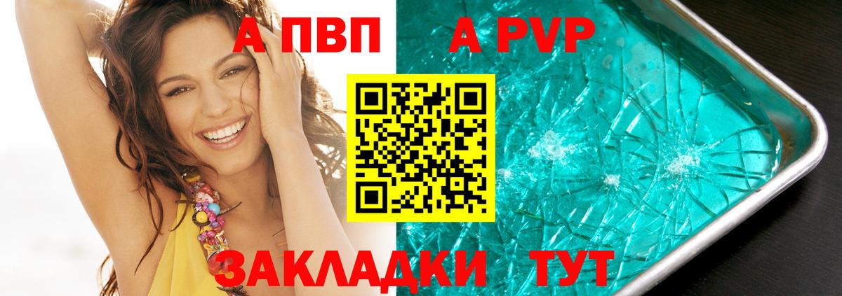 Alpha PVP мука Курганинск