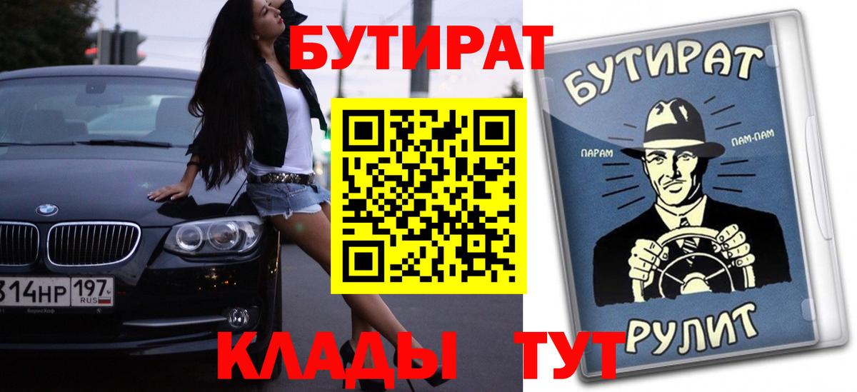 Бутират оксибутират  Курганинск 