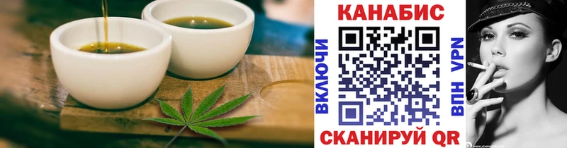 Еда ТГК конопля  Курганинск 