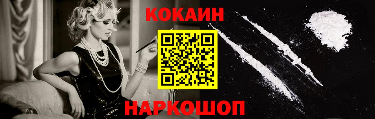 КОКАИН 98%  Вход с VPN  КОКАИН  Кокаин Перу  Курганинск 