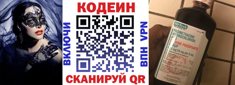 продажа наркотиков  Курганинск  mega маркетплейс  Codein напиток Lean (лин) 