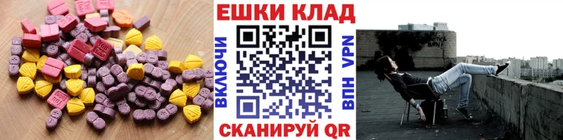 Ecstasy VHQ  где купить наркоту  Курганинск 