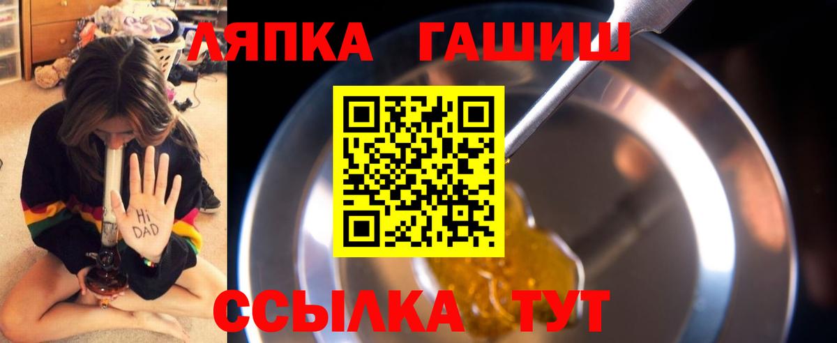 ГАШ гашик  Вход с VPN  ГАШИШ 40% ТГК  Курганинск 