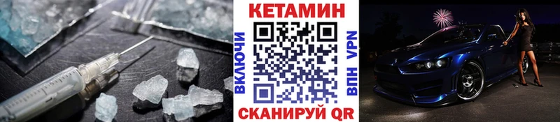 КЕТАМИН ketamine  это наркотические препараты  Курганинск 