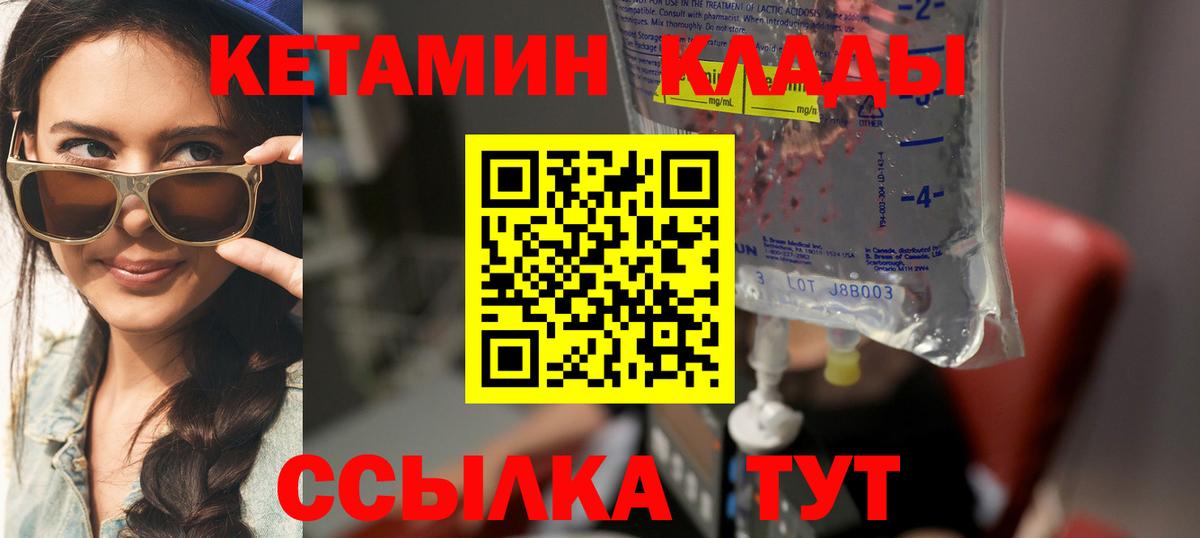 Кетамин ketamine  КЕТАМИН VHQ  Вход с VPN  Курганинск 