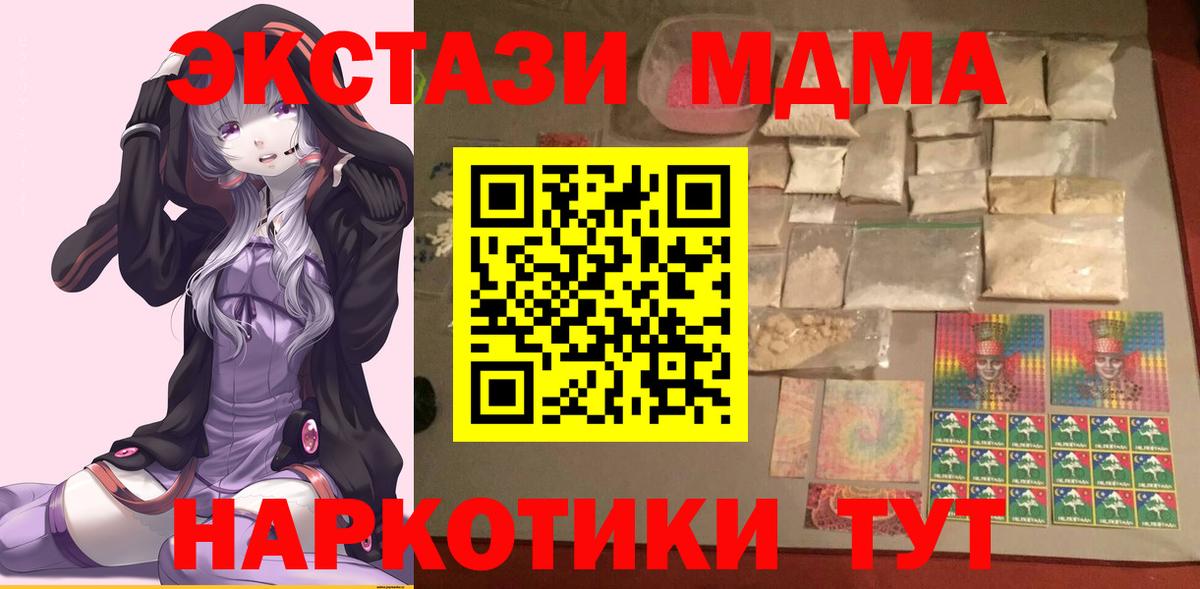 MDMA crystal  МДМА VHQ  MDMA  Курганинск 