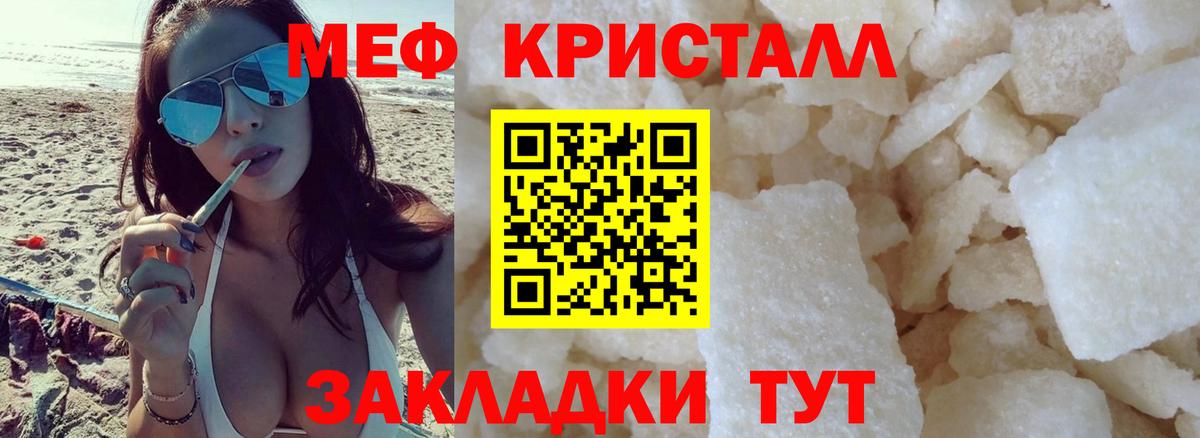 Меф мяу мяу мука Курганинск