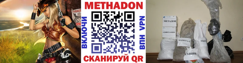 Метадон белоснежный  Курганинск 