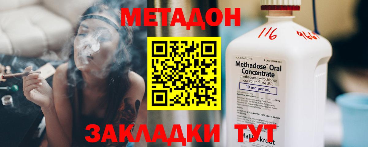 мега ССЫЛКА  Вход с VPN  Курганинск  МЕТАДОН VHQ 