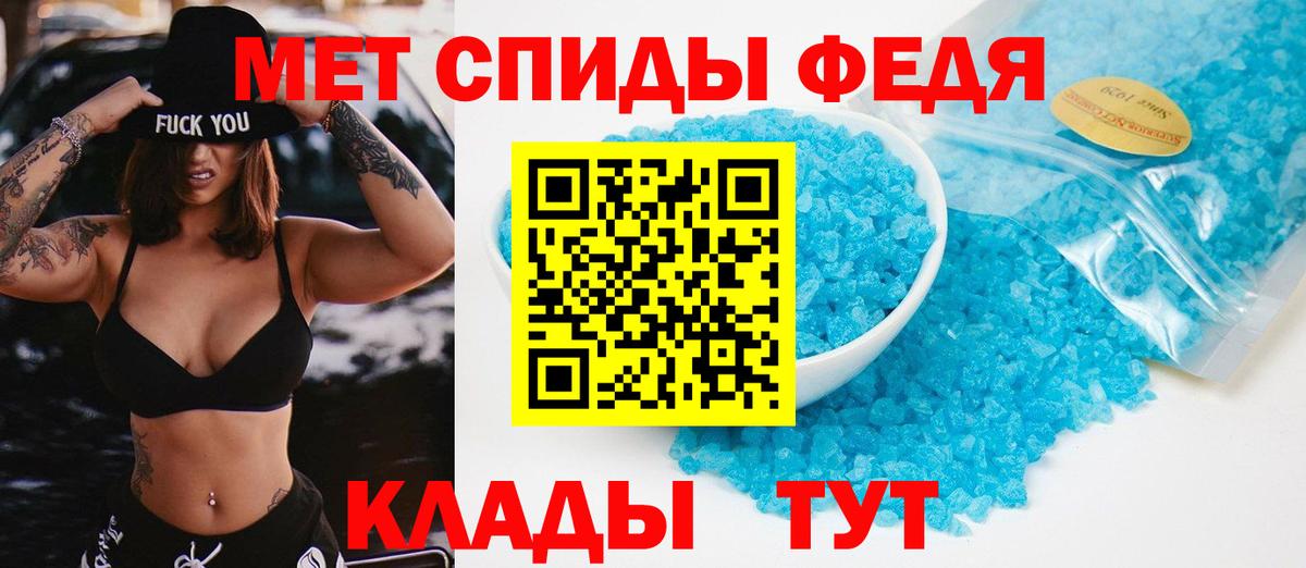 МЕТАМФЕТАМИН  МЕТАМФЕТАМИН Декстрометамфетамин 99.9%  Вход с VPN  МЕТАМФЕТАМИН Декстрометамфетамин 99.9%  Курганинск 
