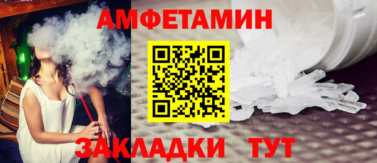 МЕТАМФЕТАМИН Methamphetamine  Курганинск 