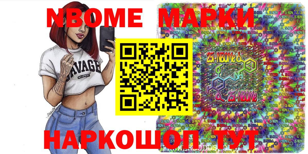 Марки 25I-NBOMe  Курганинск  Наркотические марки 1500мкг 