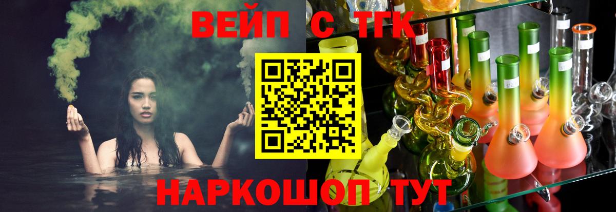 Курганинск  Дистиллят ТГК Wax  Вход с VPN  Дистиллят ТГК THC oil 