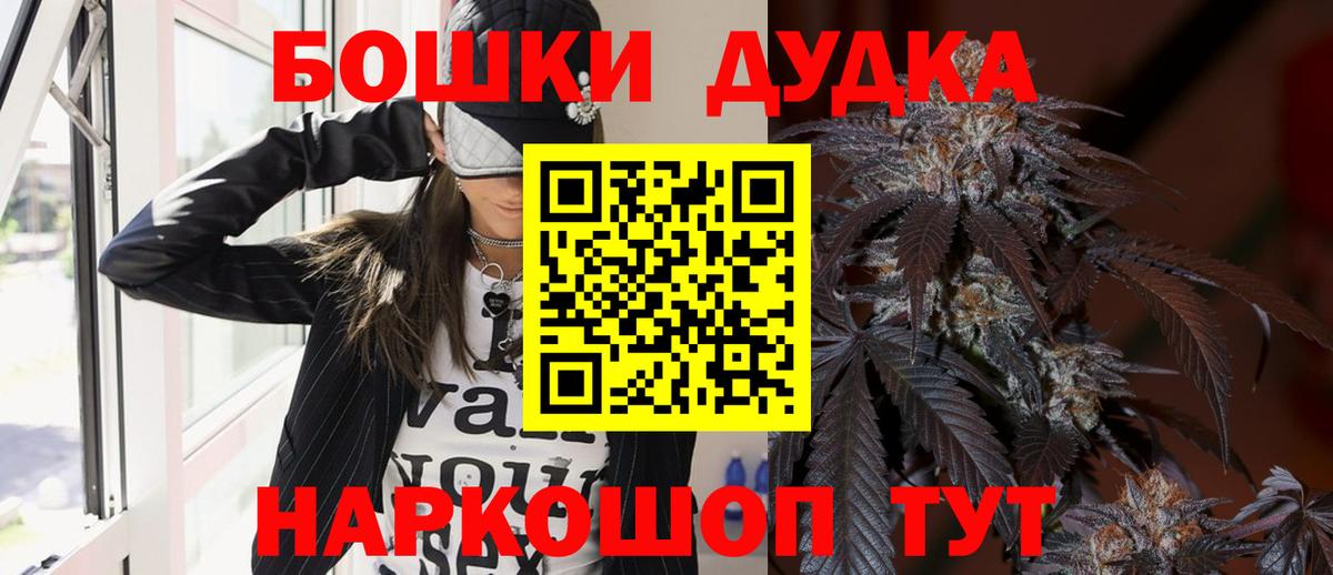 Курганинск  МАРИХУАНА тримм  Вход с VPN  Конопля Bruce Banner  Бошки Шишки White Widow 